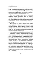 Непобедимое солнце — фото, картинка — 62