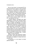 Непобедимое солнце — фото, картинка — 68