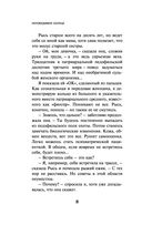 Непобедимое солнце — фото, картинка — 6