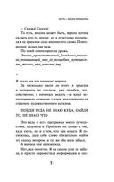 Непобедимое солнце — фото, картинка — 69