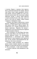 Непобедимое солнце — фото, картинка — 71