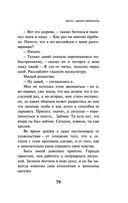 Непобедимое солнце — фото, картинка — 77