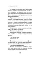 Непобедимое солнце — фото, картинка — 78