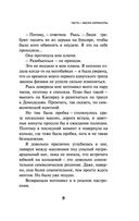 Непобедимое солнце — фото, картинка — 7