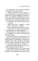 Непобедимое солнце — фото, картинка — 79