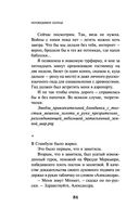 Непобедимое солнце — фото, картинка — 82