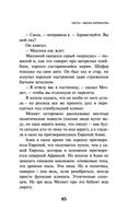 Непобедимое солнце — фото, картинка — 83