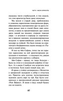 Непобедимое солнце — фото, картинка — 85