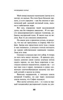 Непобедимое солнце — фото, картинка — 86