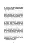 Непобедимое солнце — фото, картинка — 87