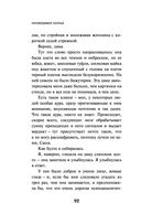 Непобедимое солнце — фото, картинка — 90