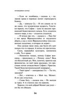 Непобедимое солнце — фото, картинка — 92