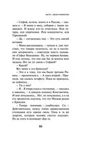 Непобедимое солнце — фото, картинка — 93