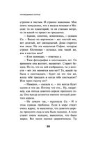 Непобедимое солнце — фото, картинка — 96