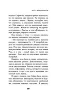 Непобедимое солнце — фото, картинка — 97