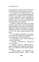 Непобедимое солнце — фото, картинка — 98