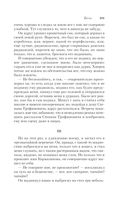 Бесы — фото, картинка — 99