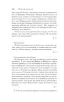 Бесы — фото, картинка — 100