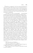 Бесы — фото, картинка — 101