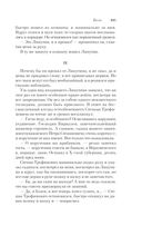 Бесы — фото, картинка — 103