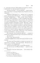 Бесы — фото, картинка — 105