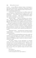 Бесы — фото, картинка — 106