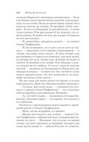 Бесы — фото, картинка — 108