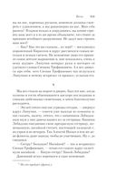 Бесы — фото, картинка — 109