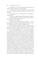 Бесы — фото, картинка — 110