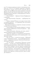 Бесы — фото, картинка — 111