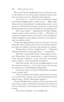 Бесы — фото, картинка — 112