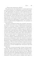 Бесы — фото, картинка — 17