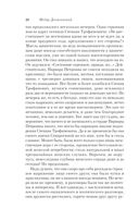 Бесы — фото, картинка — 18