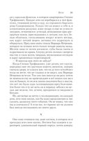 Бесы — фото, картинка — 19