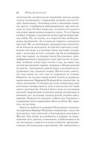 Бесы — фото, картинка — 20