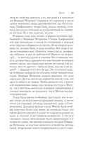 Бесы — фото, картинка — 21