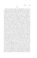 Бесы — фото, картинка — 23