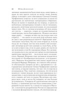 Бесы — фото, картинка — 24