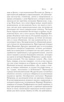 Бесы — фото, картинка — 25