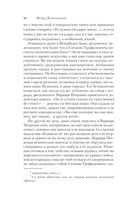 Бесы — фото, картинка — 26