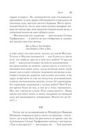 Бесы — фото, картинка — 27