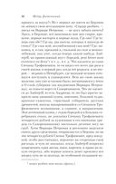 Бесы — фото, картинка — 28