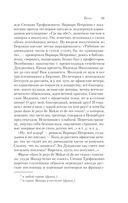 Бесы — фото, картинка — 29