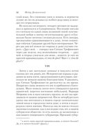 Бесы — фото, картинка — 30