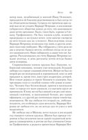 Бесы — фото, картинка — 31