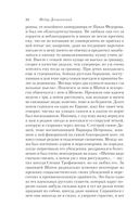 Бесы — фото, картинка — 32