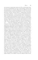 Бесы — фото, картинка — 33