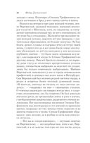 Бесы — фото, картинка — 34