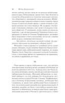 Бесы — фото, картинка — 36