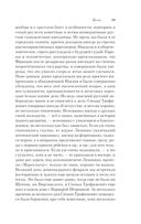 Бесы — фото, картинка — 37